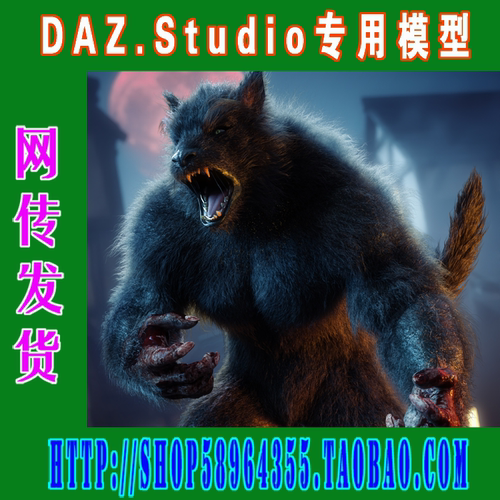 DAZ daz3d模型——Lycan 9 HD Character套装+附加包(3M-306)