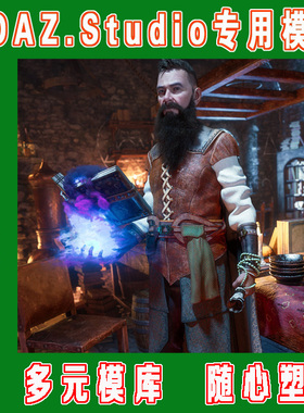 daz3d studio模型Merlin 8.1 Starter Bundle基本套装(3M-312)