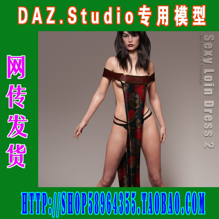 daz3d studio模型Genesis8个性与狂野风格服装合集之一(3M-224)