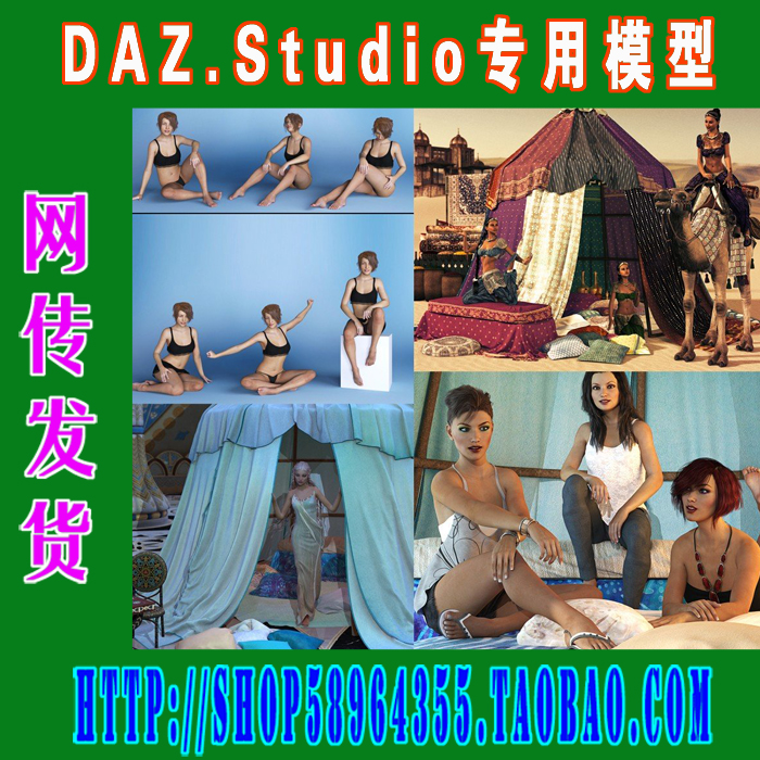 daz3d studio模型DAZ综合场景合集六则(3M-267)