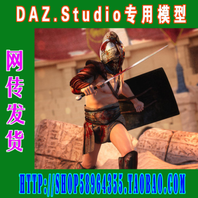 daz3d studio模型G3古士兵唐宋时期风格铠甲兵器三则(3M-238)