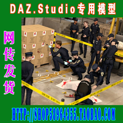 daz3d studio模型Now-Crowd Billboards 警察动作编辑库(3M-278)
