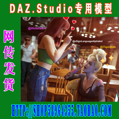 daz3d studio模型Victoria 8.1 University Bundle套装(3M-274)