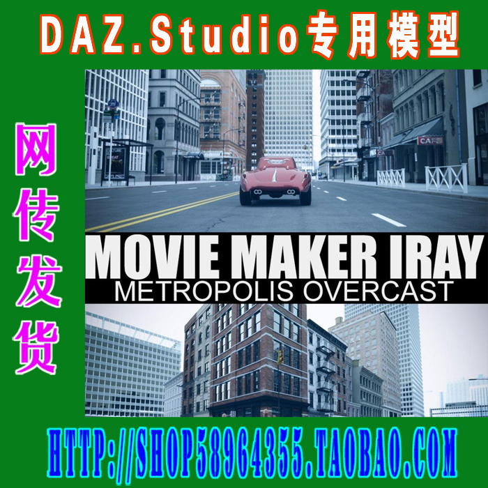 daz3d studio模型50 HDRIs-Movie Maker Iray材质之二(3M-272)