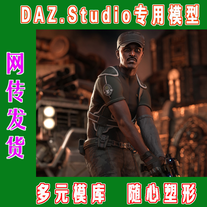 DAZ daz3d模型——Bishop 9 HD Character 套装+附加包(3M-309)