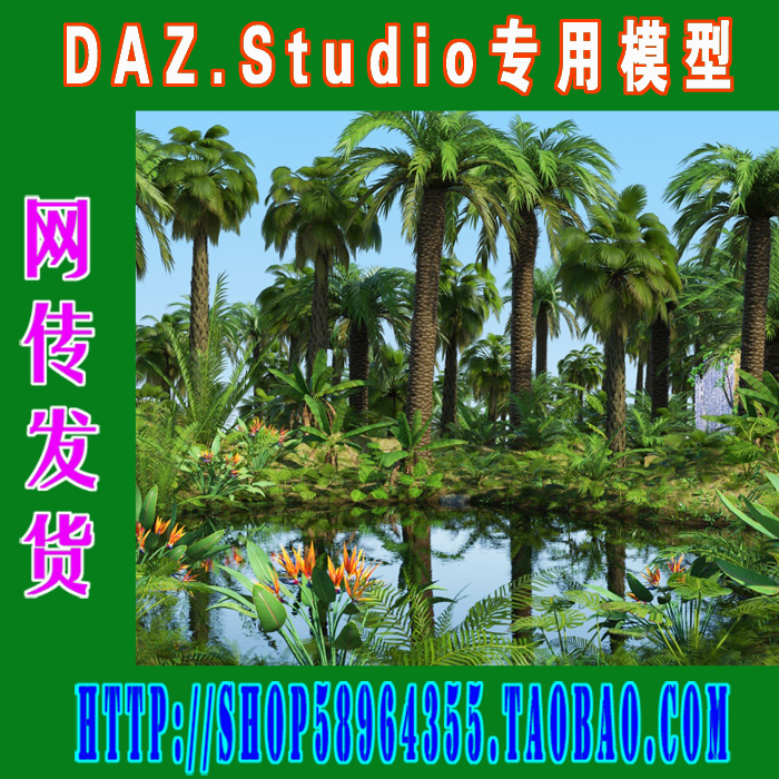 DAZ daz3d模型——DAZ大自然景观环境系列合集之二(3M-258)