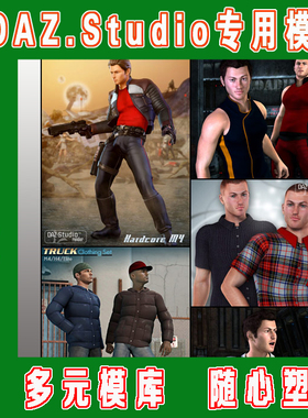 Poser模型——M4 Toughness Bundle II套装 (3M-015)