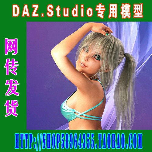 daz3d studio模型G8儿童 少男 少女 青年 老人 合集(3M-242)