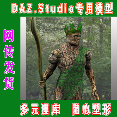 Poser模型——Freebies模型合集 (3M-010)