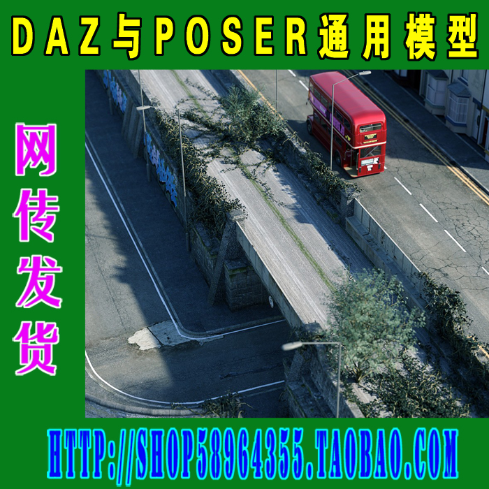 DAZ daz3d模型——DAZ与POSER共用雕像+路桥场景二则(3M-230)