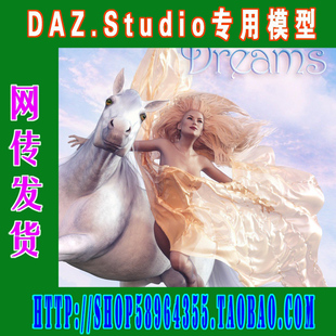 Dreams Equine 马梦幻仙境 daz3d 256 studio模型22730