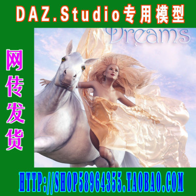 daz3d studio模型22730 Equine Dreams 马梦幻仙境(3M-256)