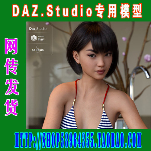 daz3d studio模型Genesis 8东方亚洲人体模型合集之二(3M-240)