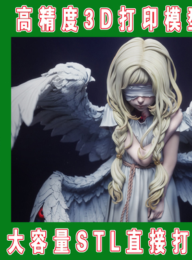 3D打印——高清CA 3D Studios – Seraphim (3d-print)(3D-001)