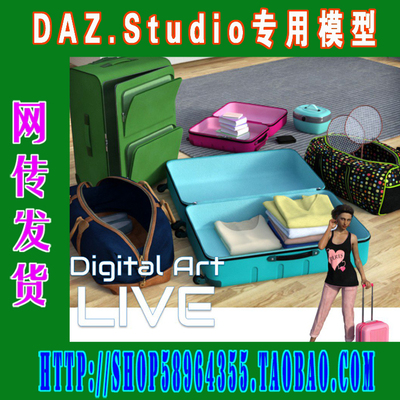 daz3d Studio模型Content Creation Mastery 应用讲解(3M-248)