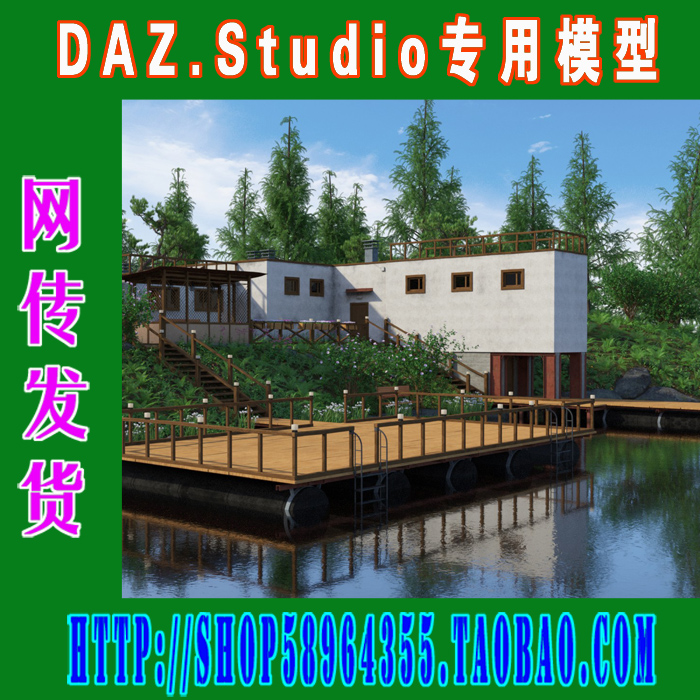 DAZ daz3d模型——DAZ室外休闲场景五则之一(3M-197)