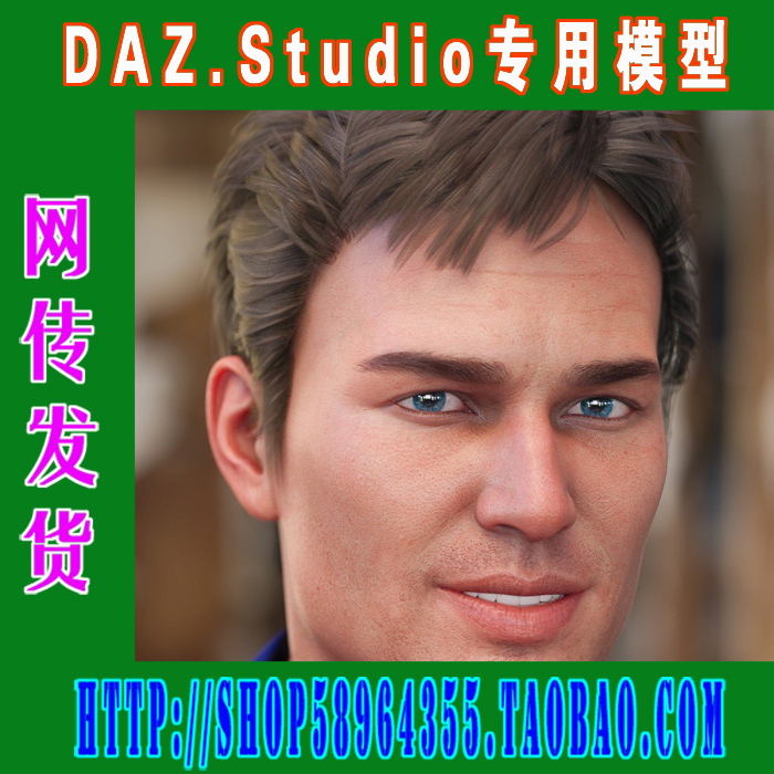 daz3d studio模型Tristan 8 Starter Bundle基本套装(3M-256)