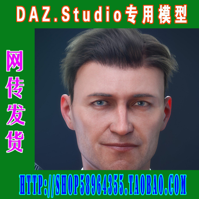 daz3d studio模型Jonathan 8 Starter Bundle基本套装(3M-260)