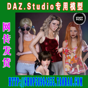 DAZ模型Staff Picks for Genesis 8 Females Bundle 2套装(3M-283