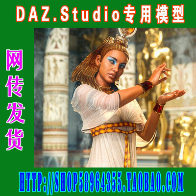 daz3d studio模型Twosret 8 Pharaoh Living Bundle套装(3M-272)