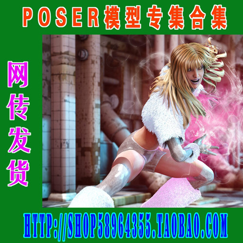 Poser 服装模型 科幻 太空 梦幻系列专辑 (3M-062)
