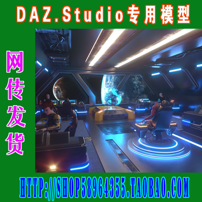 daz3d studio模型Sci-Fi太空飞船和基地场景二则(3M-258)