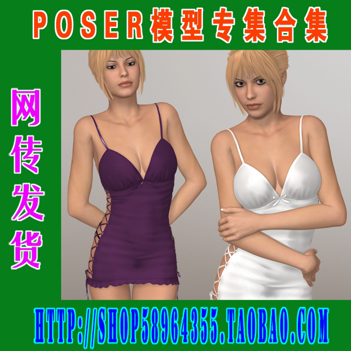 Poser 服装模型 3D-Age系列专辑之二 (3M-092)