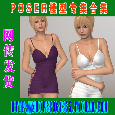 Poser 服装模型 3D-Age系列专辑之二 (3M-092)
