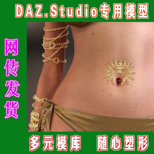 daz3d studio模型——Realistic Strips Bundle角色合集(3M-315)