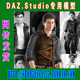 studio模型Michael 8Starte daz3d Bundle 基本套装 202