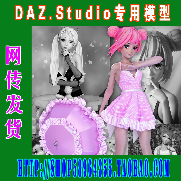 daz3d studio模型Sakura 8 Starter Bundle基本套装(3M-218)