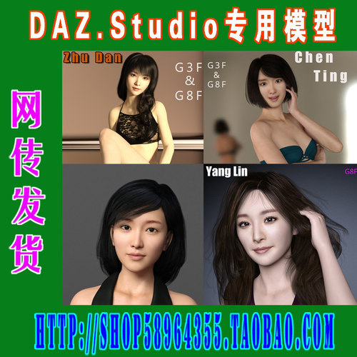 daz3d studio模型Genesis 8 DYYS出品的东方亚模合集(3M-212)
