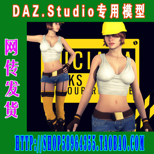 DAZ daz3d模型——Genesis1 多种行业职业服装合集(3M-212)