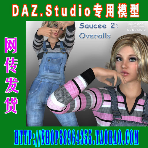 DAZ daz3d模型——Genesis1 常规 休闲合集(3M-216)