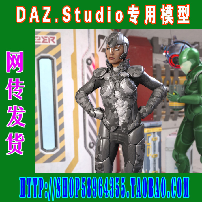daz3d studio模型Genesis 3科幻装甲服装二则(3M-208)