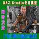 studio模型Ollie daz3d Pro Bundle全部套装 215