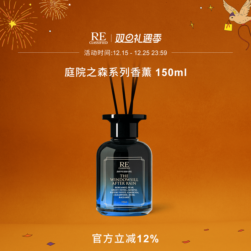 RE调香室室内摆件无火香薰挥发液