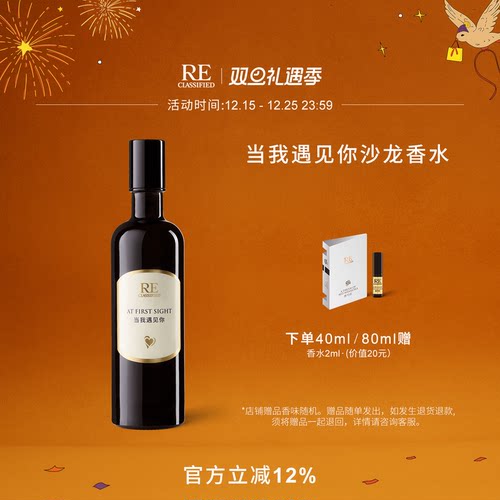 RE调香室真爱如血小众沙龙淡香水