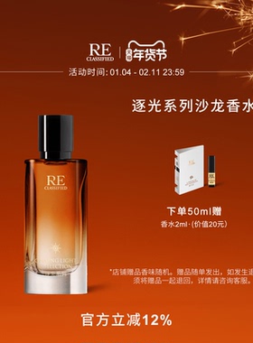 【新年礼物】re调香室逐光系列Carlos Benaim挪威森林日落电车