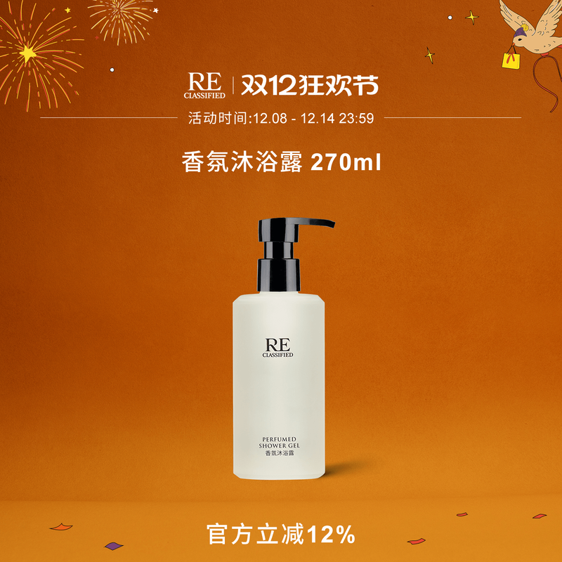 RE调香室钢琴诗人月落桂子沐浴露