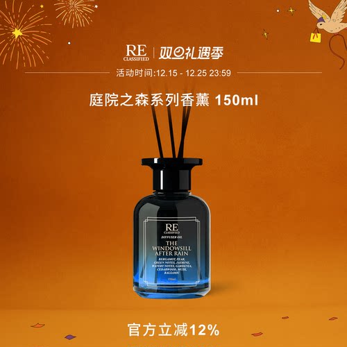 RE调香室室内摆件无火香薰挥发液