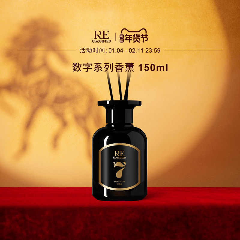 【新年礼物】RE调香室数字香薰挥发液扩香淡香氛摆件室内清新,洗护清洁剂/卫生巾/纸/香薰,香薰香料,淘宝优惠券,粉丝福利购,淘宝优惠卷