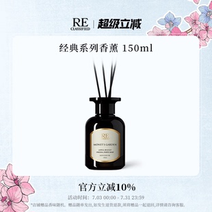 官方正品 RE调香室莫奈花园钢琴诗人室内香薰家用卧室香氛