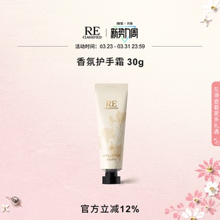 逐光大师系列香氛护手霜秋冬护手便携 RE调香室 官方正品