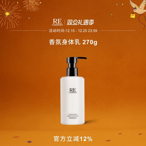 香水同款re调香室留香