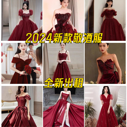 出租赁敬酒服新娘2025夏季订婚结婚宴会回门礼服晚礼服红色长裙