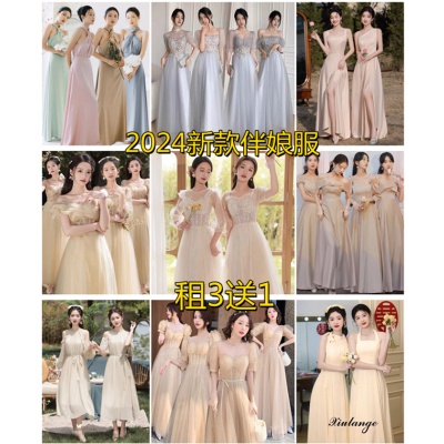 出租赁伴娘服长款2025新款姐妹晚礼服秋冬高级感姐妹团礼服小个子