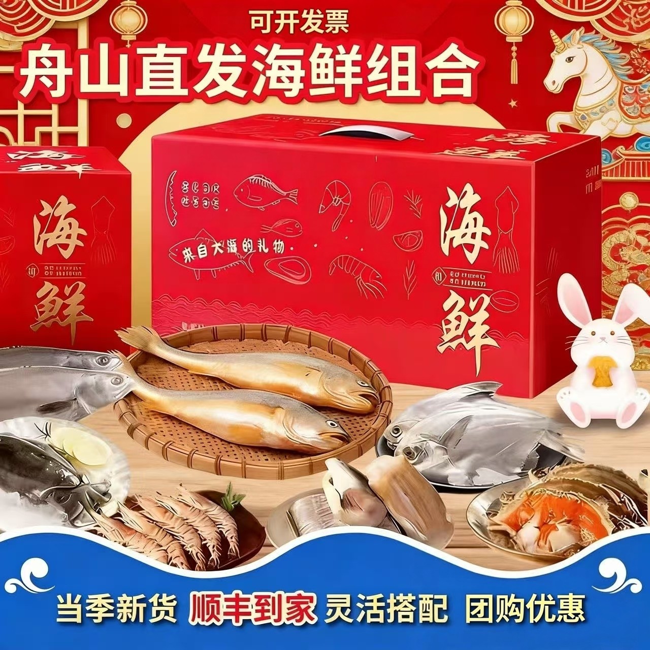 舟山特产海鲜大礼包东海海鲜礼盒其它