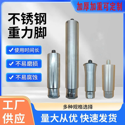 不锈钢调节脚调节腿拉门工作台厨柜脚炉灶重力脚配三角板家具脚
