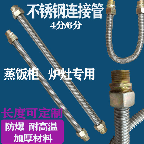 金属软管不锈钢波纹管连接管